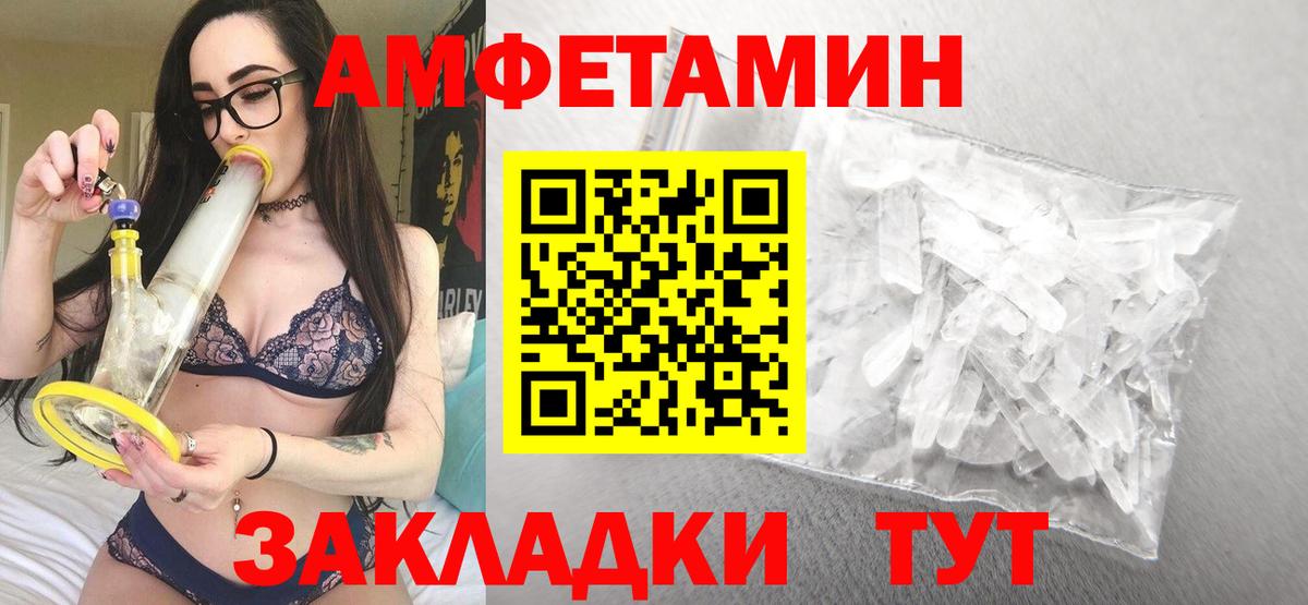 Amphetamine Розовый Рославль