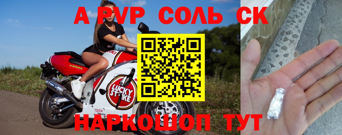 A-PVP Crystall  A-PVP Crystall  Альфа ПВП  Alfa_PVP Crystall  Рославль  Вход с VPN 