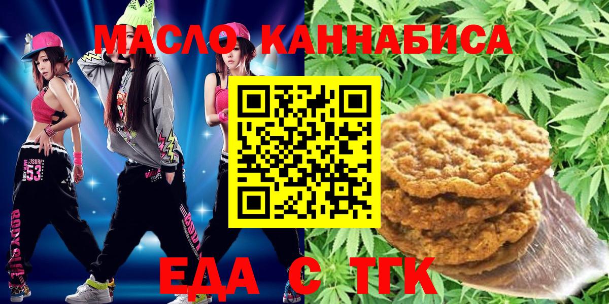 Рославль  Еда ТГК конопля  Вход с VPN 
