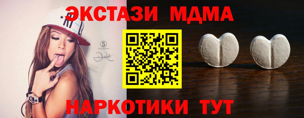 ЭКСТАЗИ DUBAI  Ecstasy  Рославль  Вход с VPN 