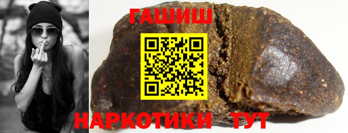 ГАШ VHQ  Гашиш  Рославль  Вход с VPN  ГАШ гарик 