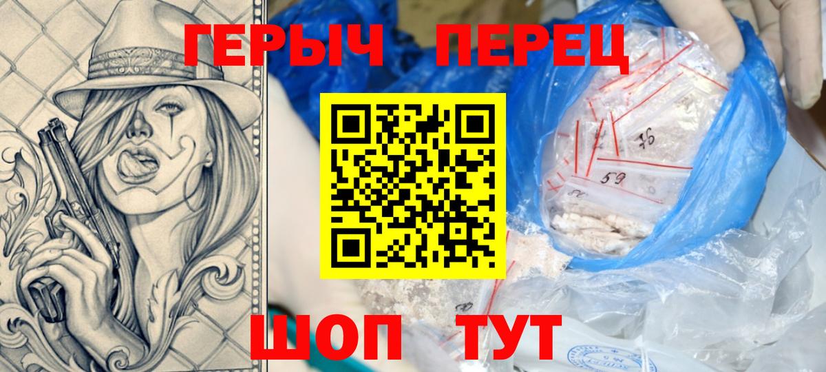 Рославль  Героин Heroin  Вход с VPN 