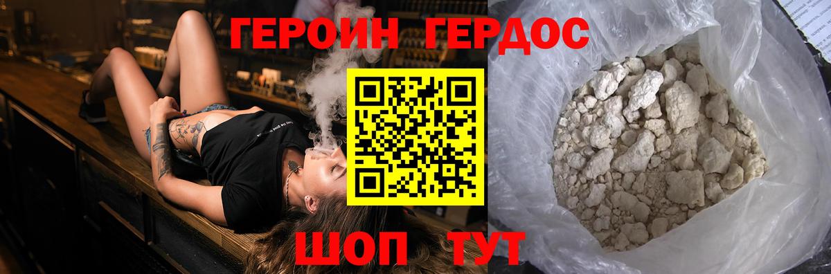 Героин Афган Рославль