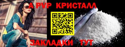 apvp Пушкино