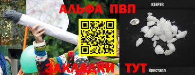 apvp Пушкино