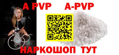 ALPHA PVP Рязань