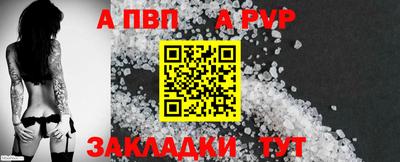 apvp Пушкино