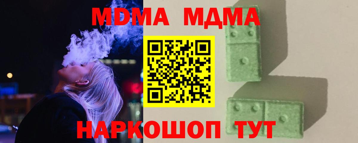 MDMA VHQ  Вход с VPN  MDMA молли  Рославль 