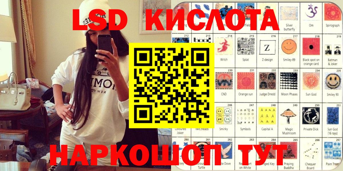 Рославль  Наркотические марки 1,8мг  Вход с VPN 
